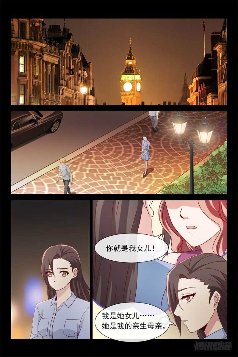 《总裁的契约情人》第110话 两位母亲 第8页
