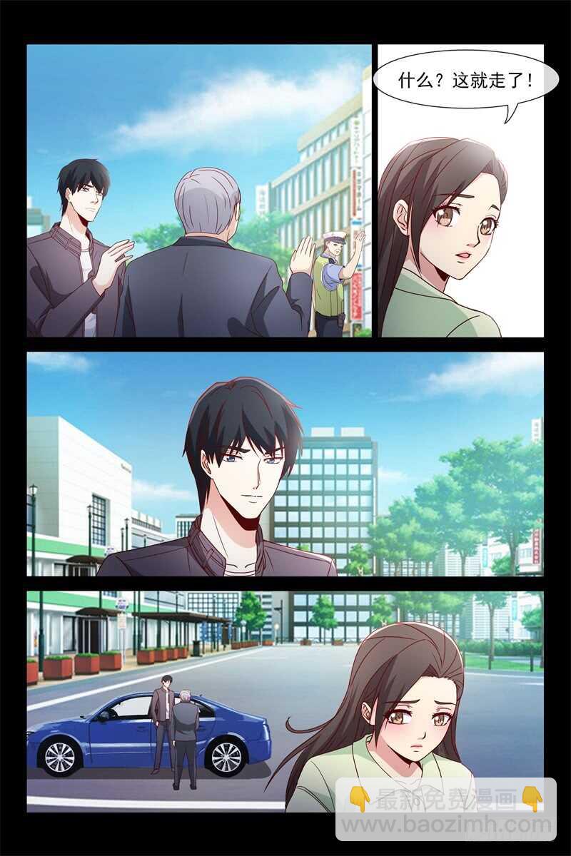 《总裁的契约情人》第113话 我是她妻子 第10页
