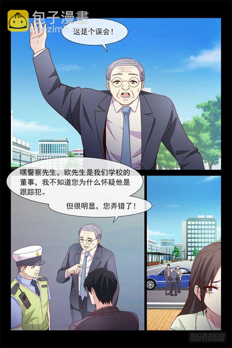 《总裁的契约情人》第113话 我是她妻子 第9页
