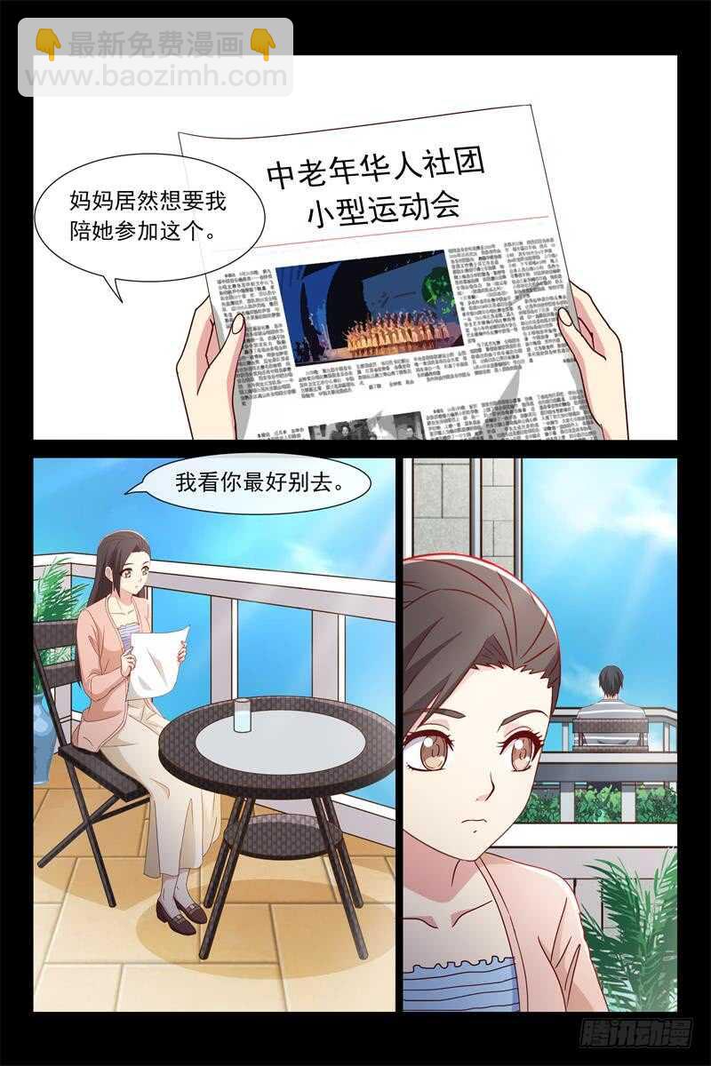 《总裁的契约情人》第114话 大结局 第10页