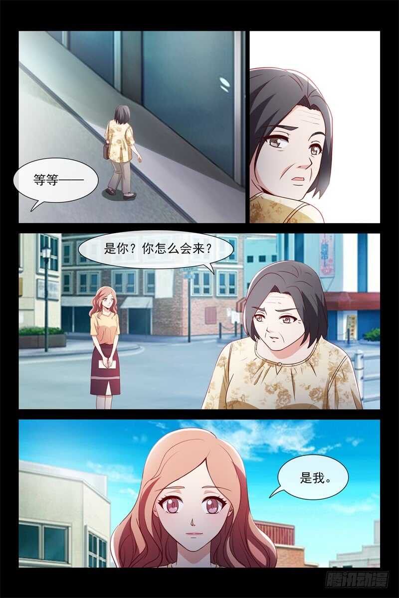 《总裁的契约情人》第114话 大结局 第8页