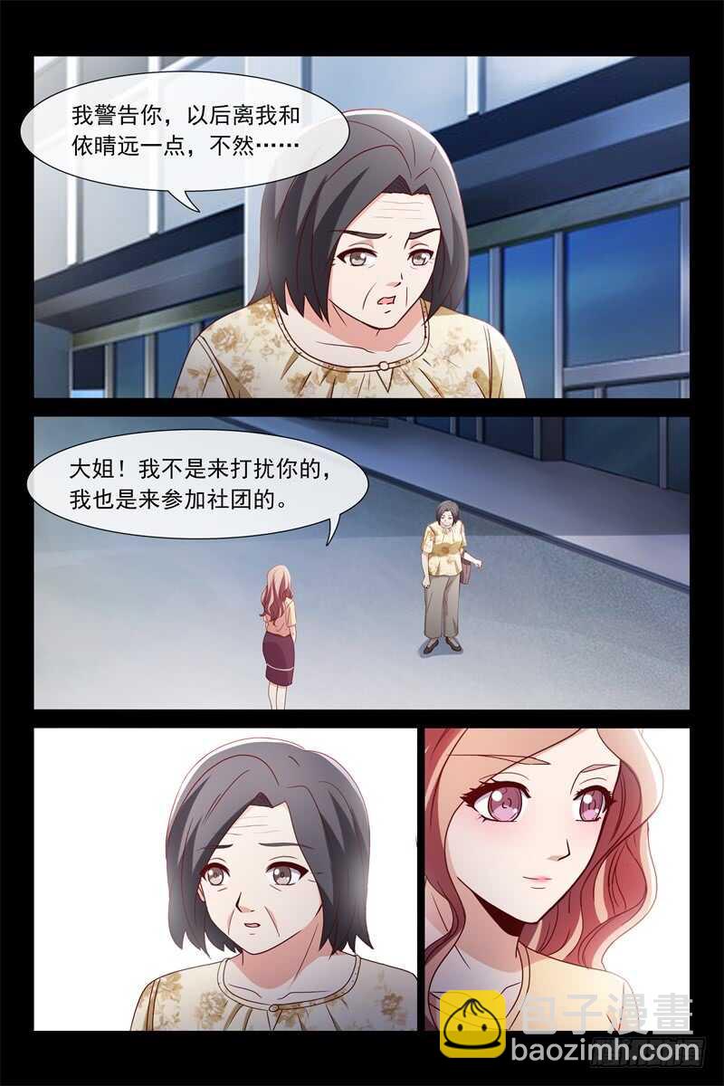 《总裁的契约情人》第114话 大结局 第9页