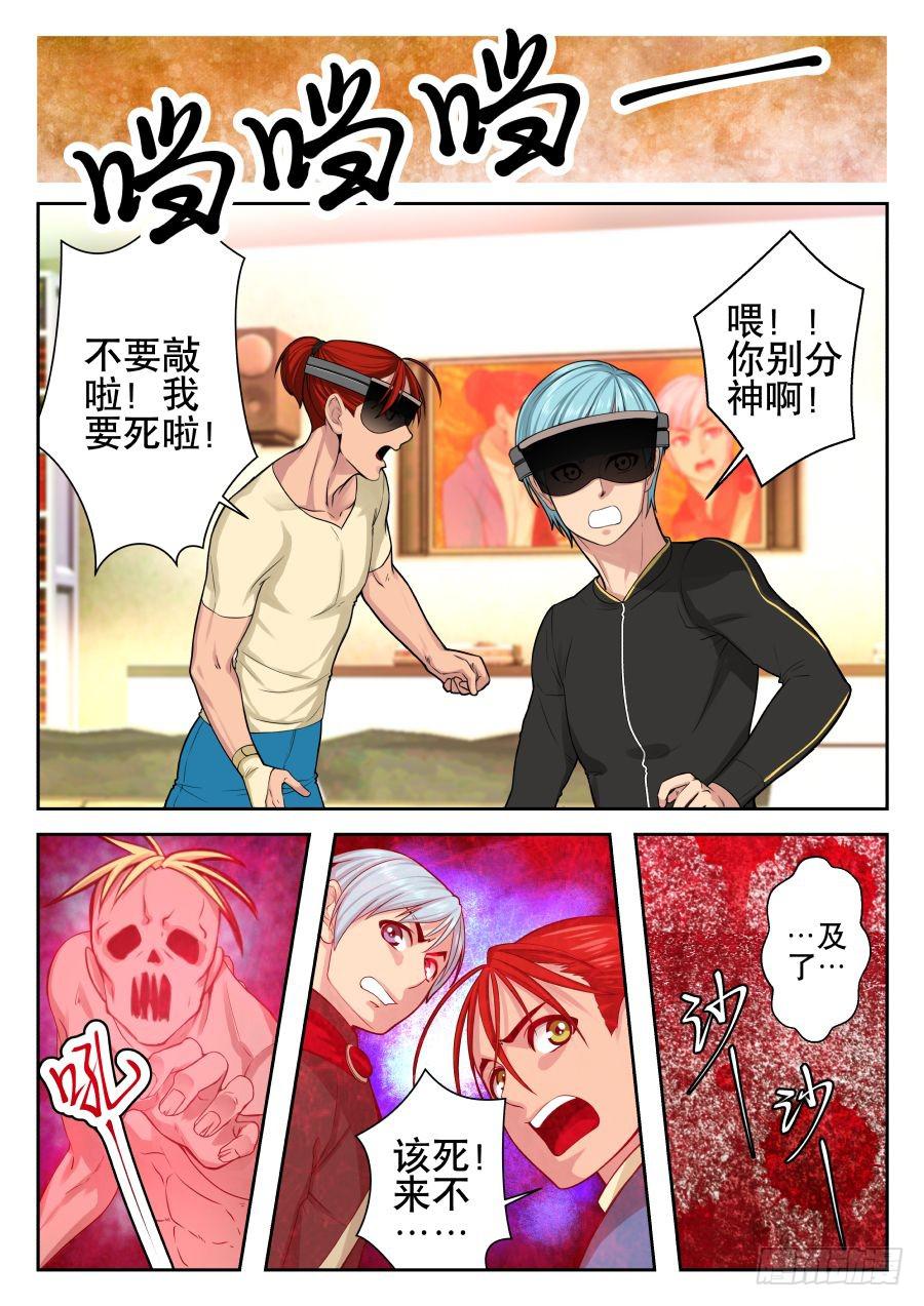 《你是我的麻烦》04.冤有头债有主 第5页
