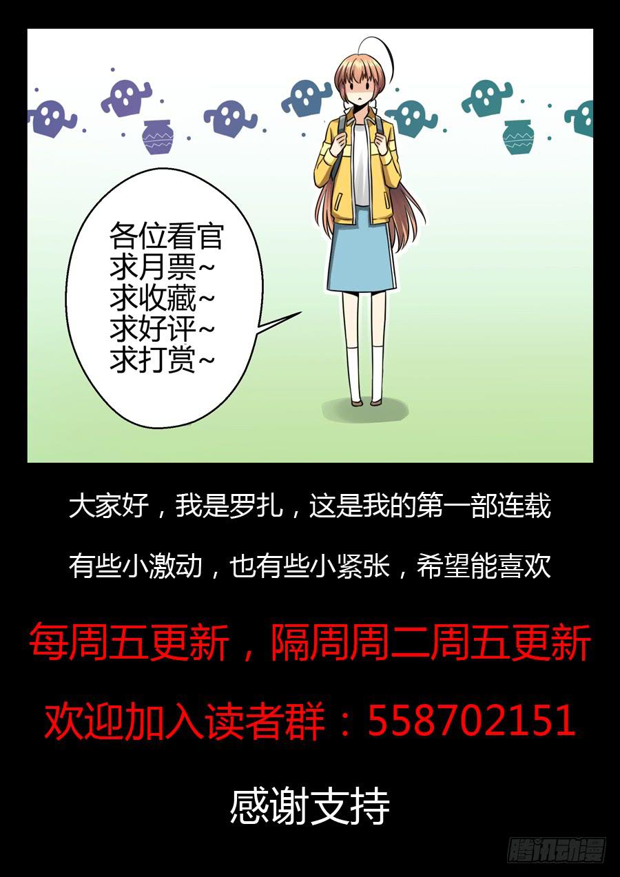 《你是我的麻烦》01.麻烦少爷的保镖 第26页