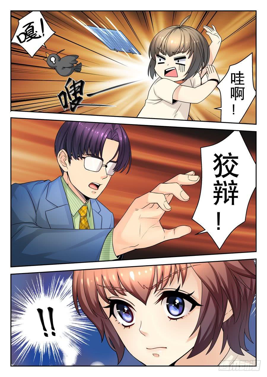 《你是我的麻烦》10.躲不过这个麻烦 第2页