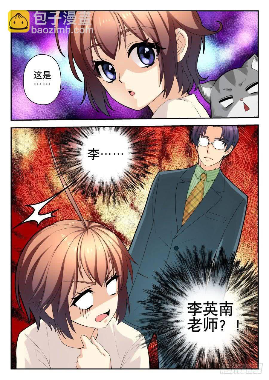 《你是我的麻烦》08.基础练习不麻烦 第9页