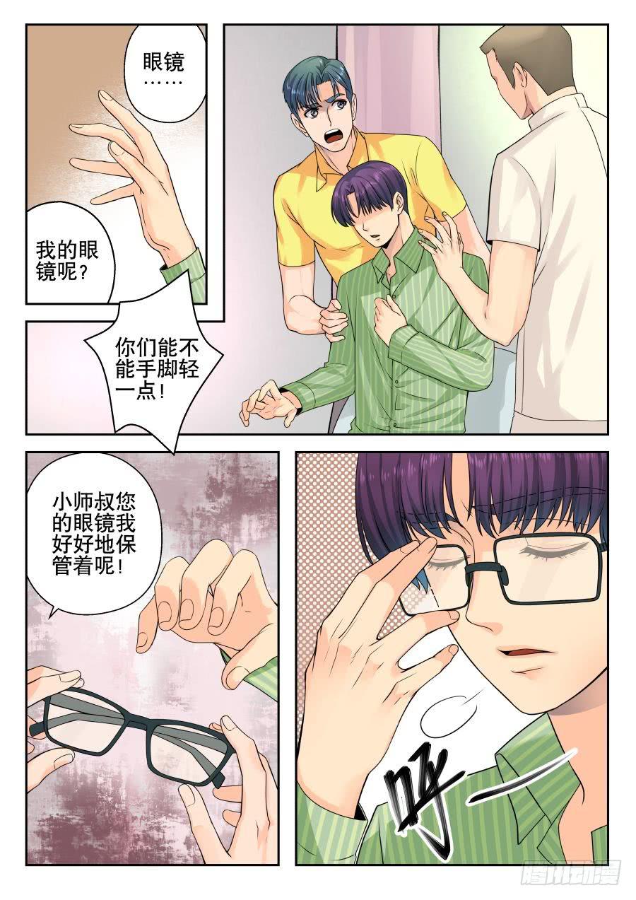 《你是我的麻烦》14.麻烦躺进了医院 第5页