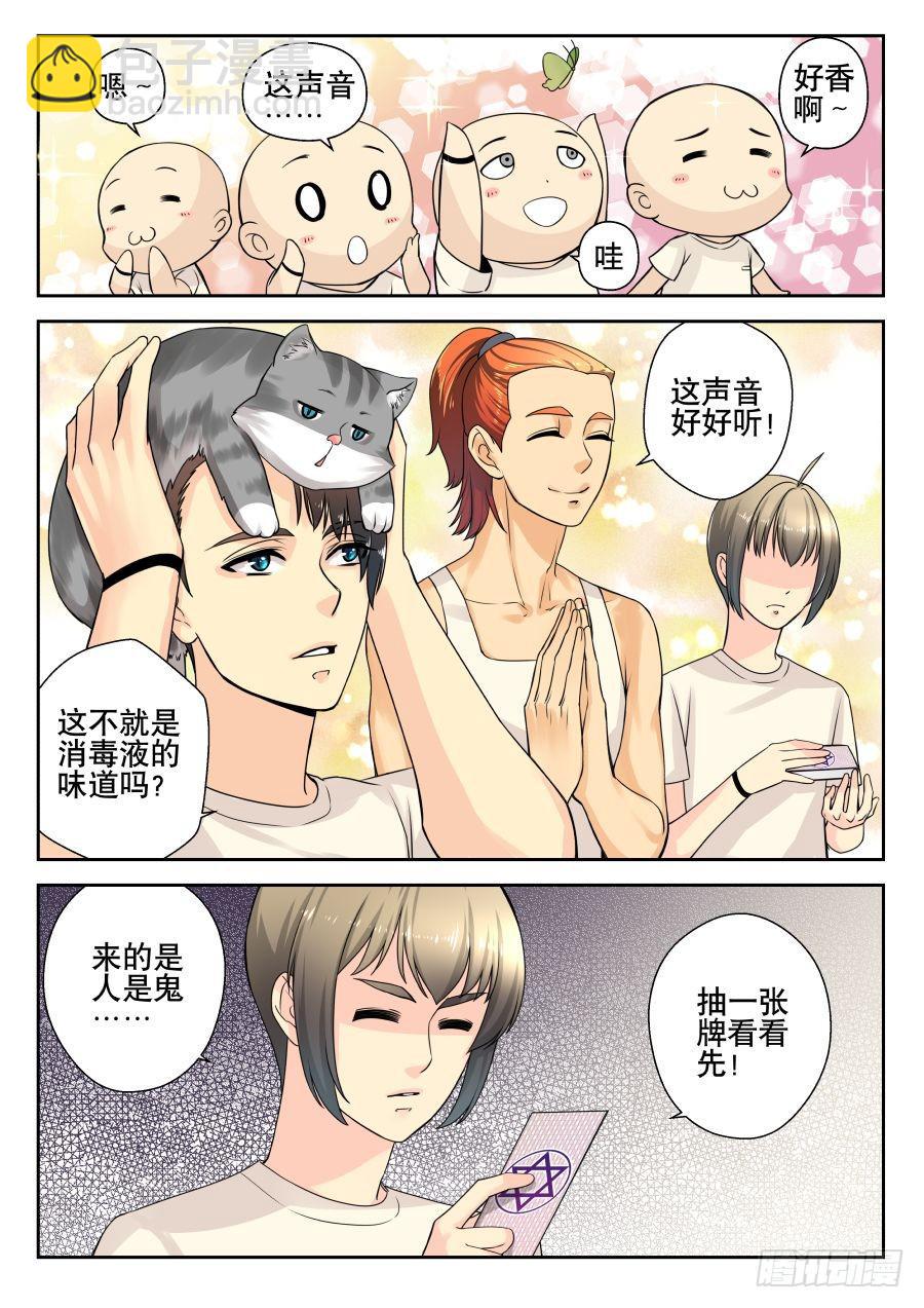 《你是我的麻烦》14.麻烦躺进了医院 第8页