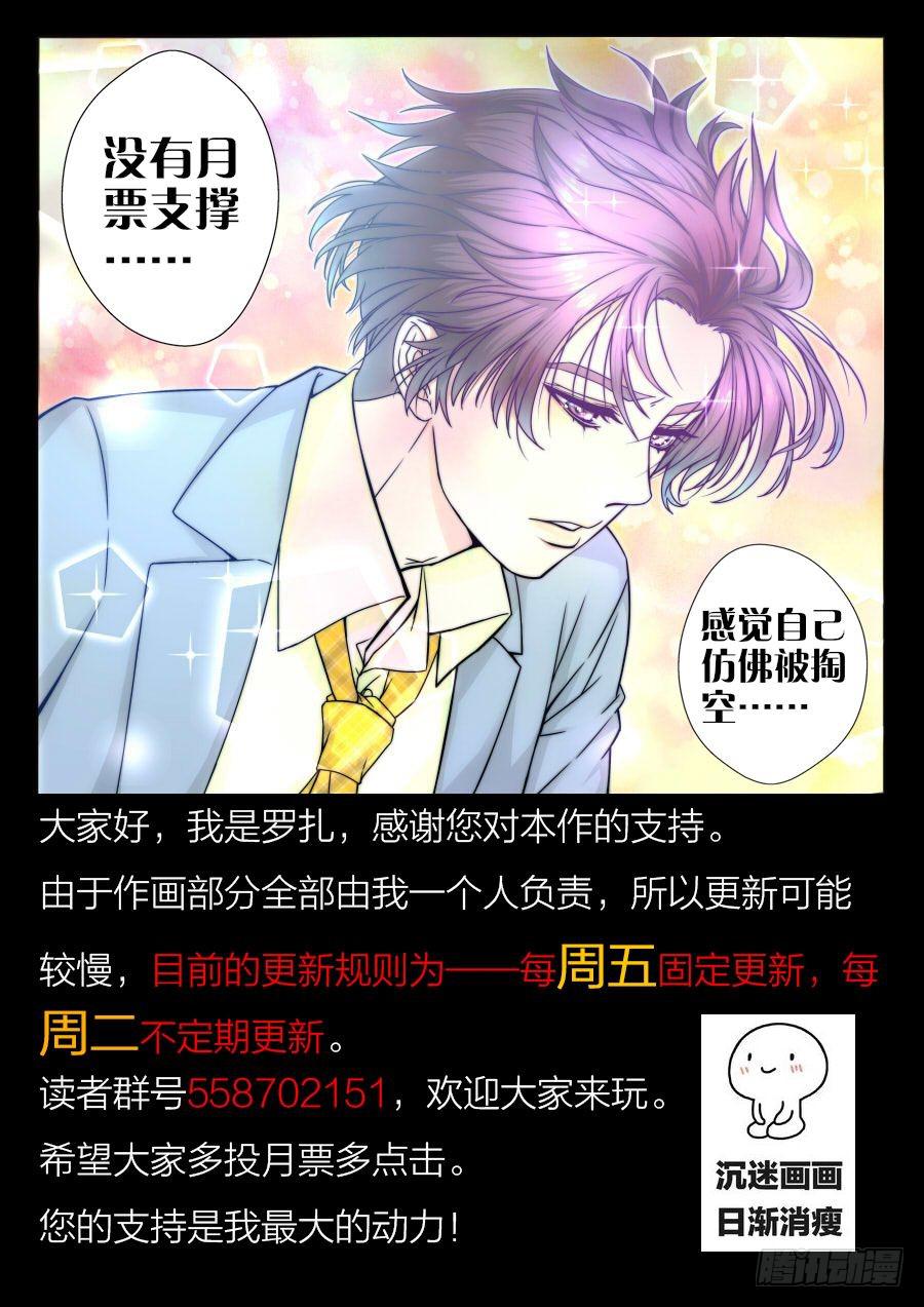 《你是我的麻烦》15.全校第一美女 第11页