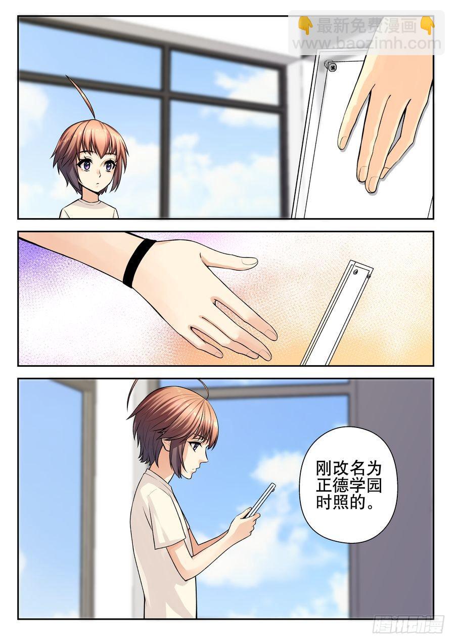 《你是我的麻烦》16.小小麻烦迎刃而解 第8页