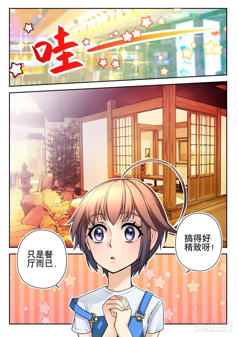 《你是我的麻烦》20.麻烦宿舍集体出洞-下- 第1页