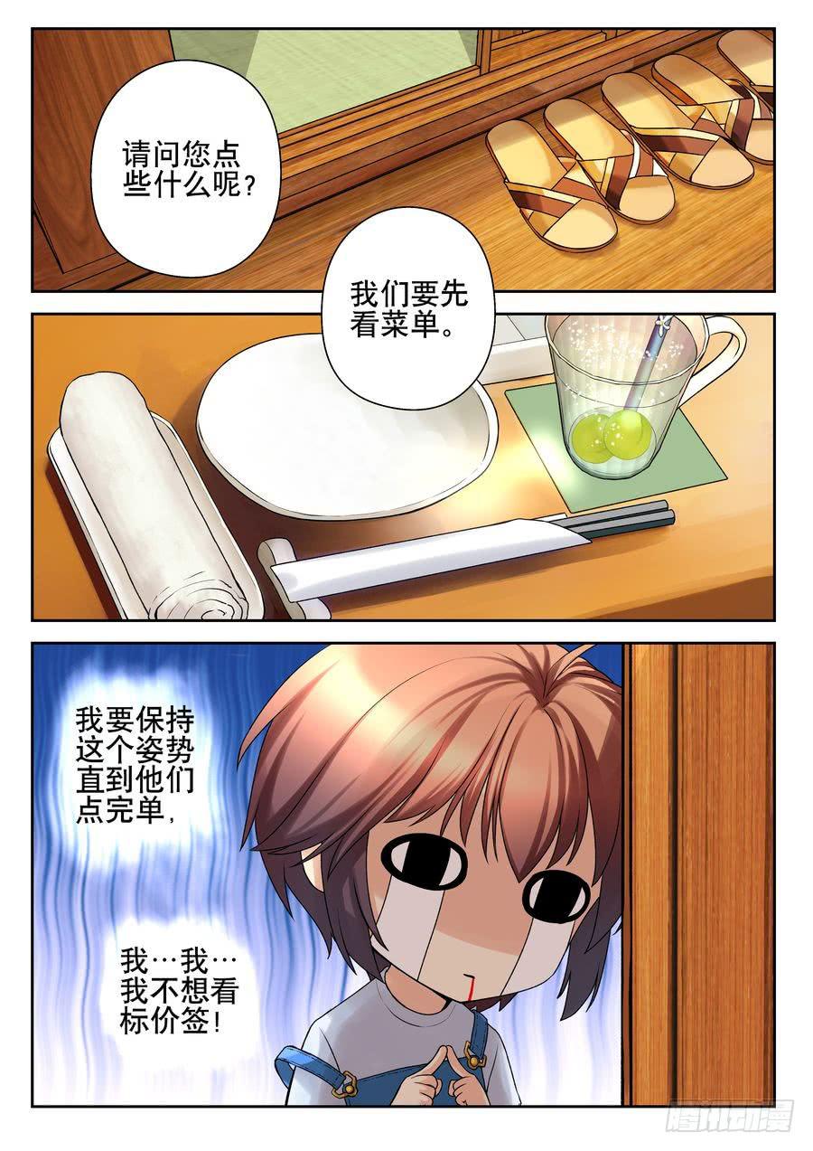 《你是我的麻烦》20.麻烦宿舍集体出洞-下- 第2页