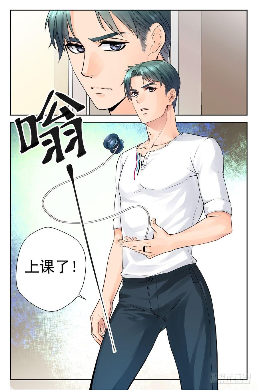 《你是我的麻烦》33.英雄少年龙子浩 下- 第11页