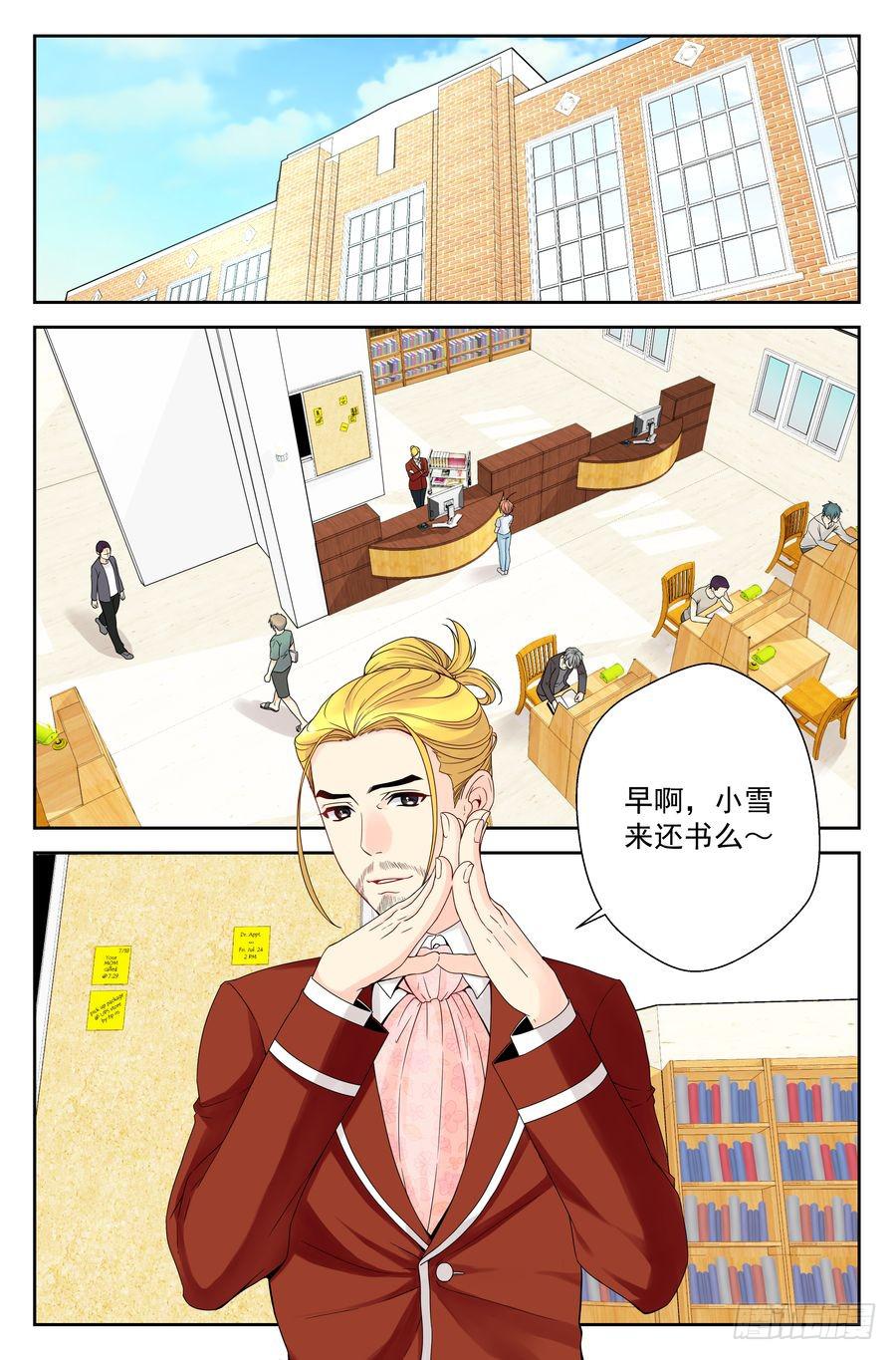 《你是我的麻烦》39.没有麻烦的周末 第4页