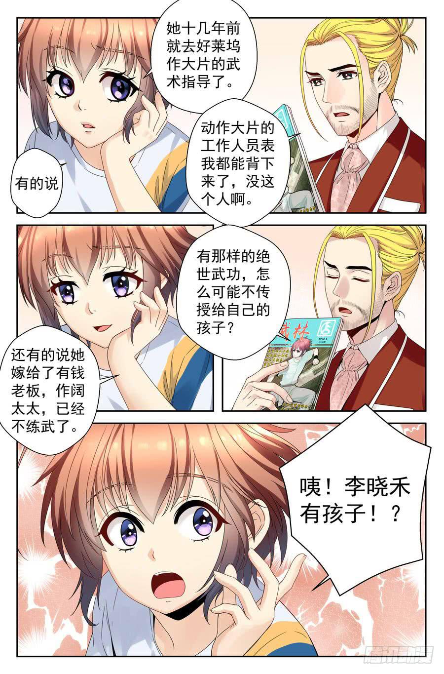 《你是我的麻烦》39.没有麻烦的周末 第6页