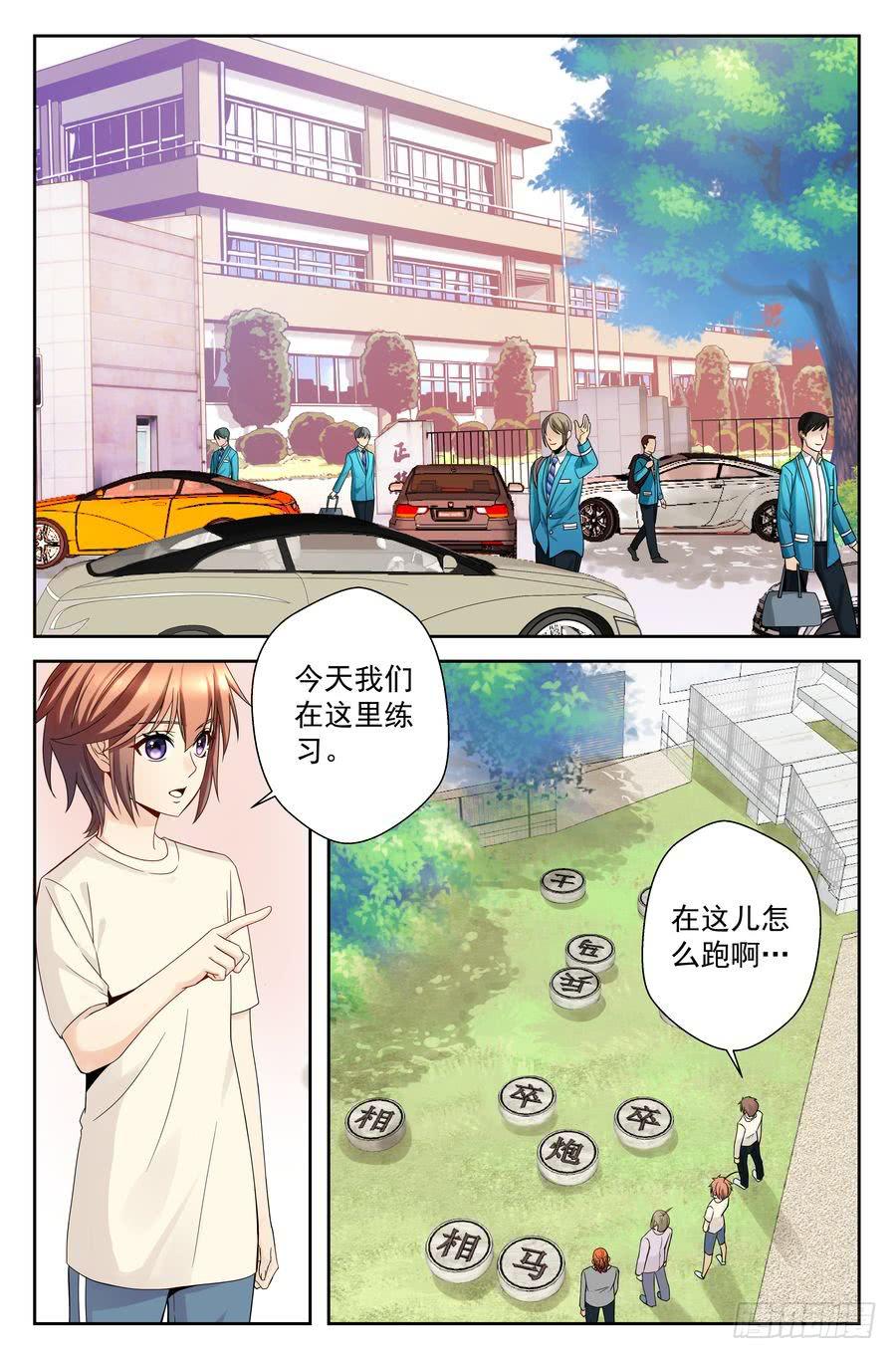《你是我的麻烦》38.一周训练 -下- 第1页