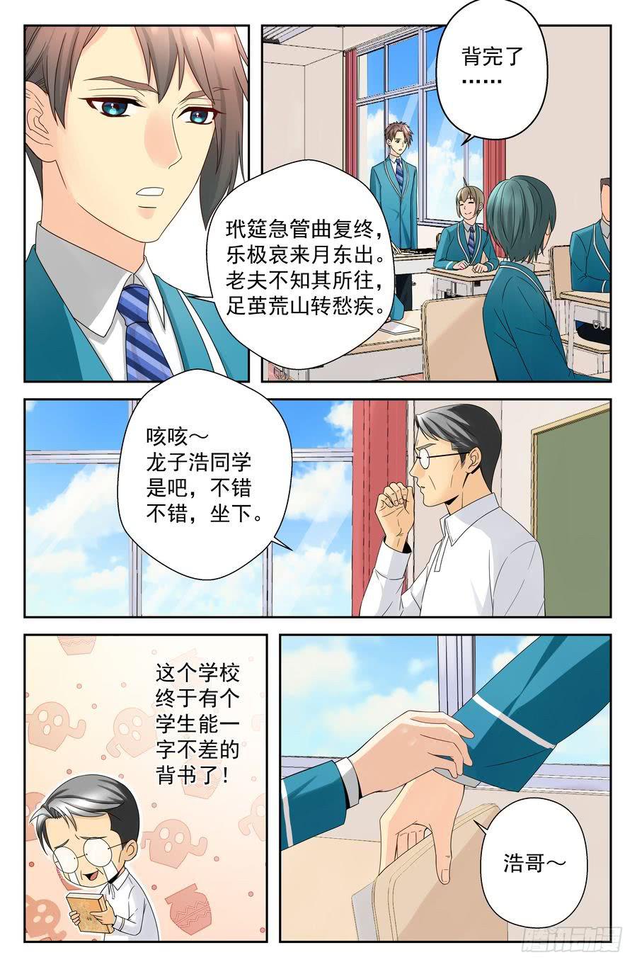 《你是我的麻烦》37.一周训练 -中- 第10页