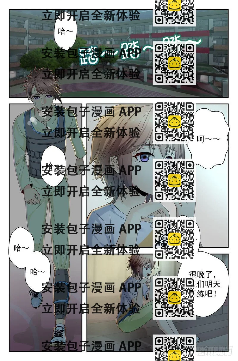 《你是我的麻烦》37.一周训练 -中- 第2页