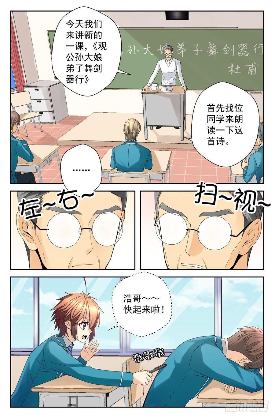 《你是我的麻烦》37.一周训练 -中- 第5页