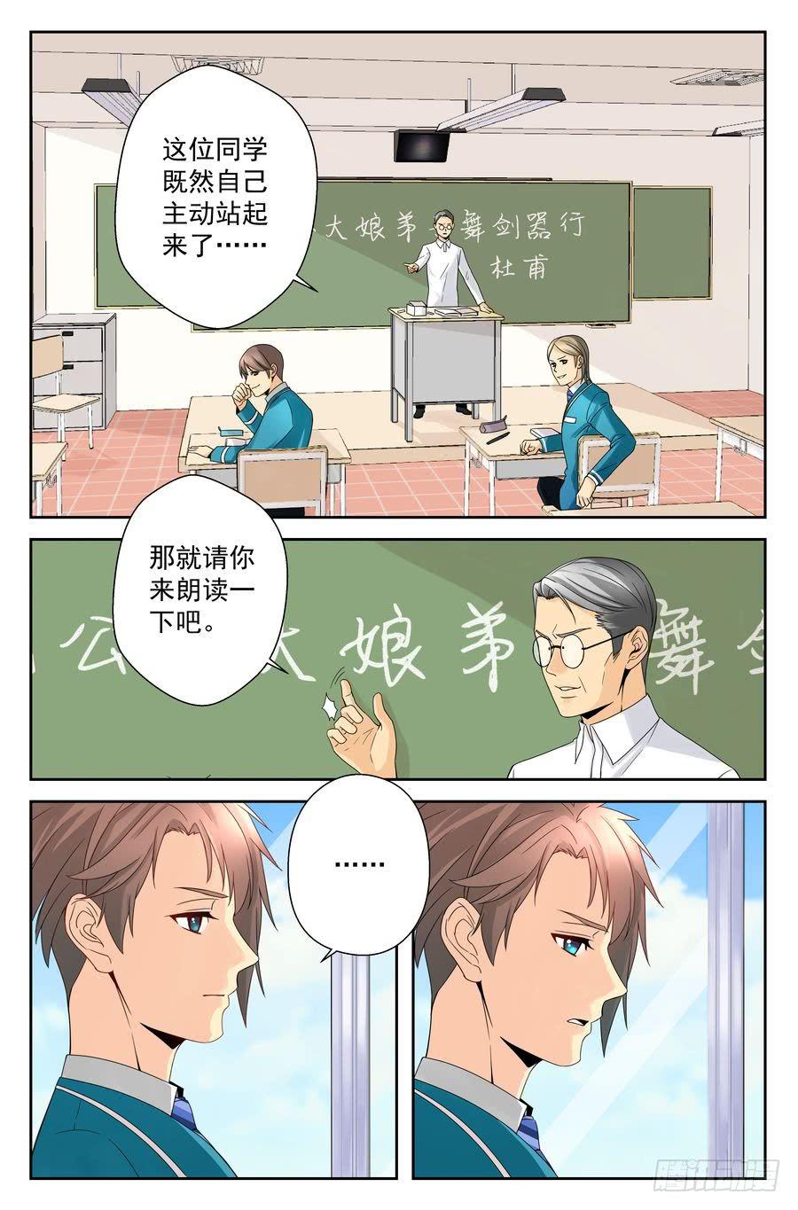 《你是我的麻烦》37.一周训练 -中- 第7页