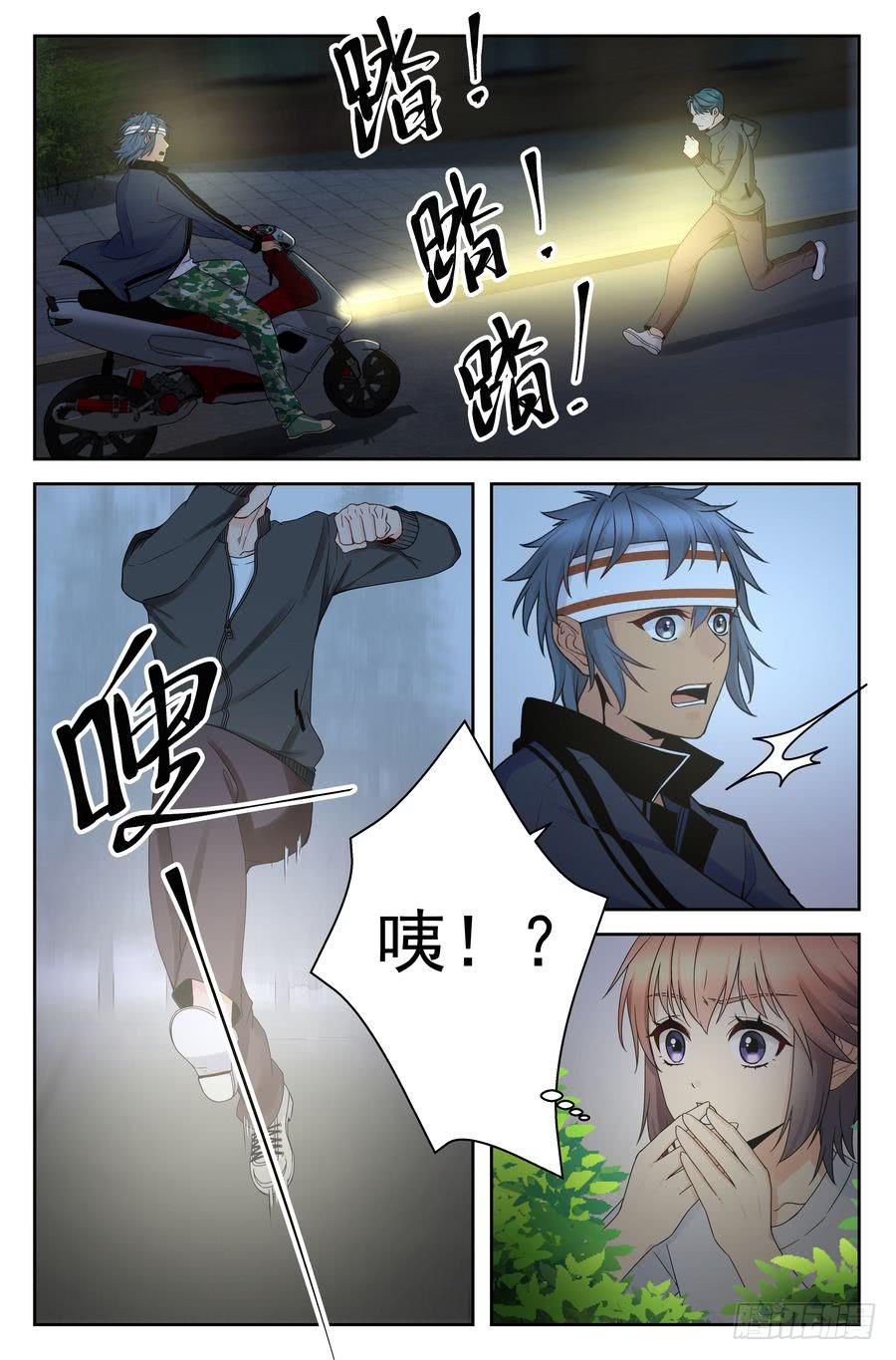 《你是我的麻烦》42.有仇必报 -1- 第10页