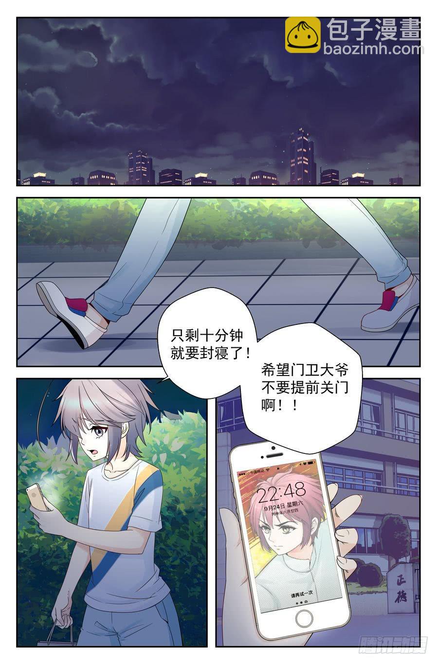 《你是我的麻烦》42.有仇必报 -1- 第2页