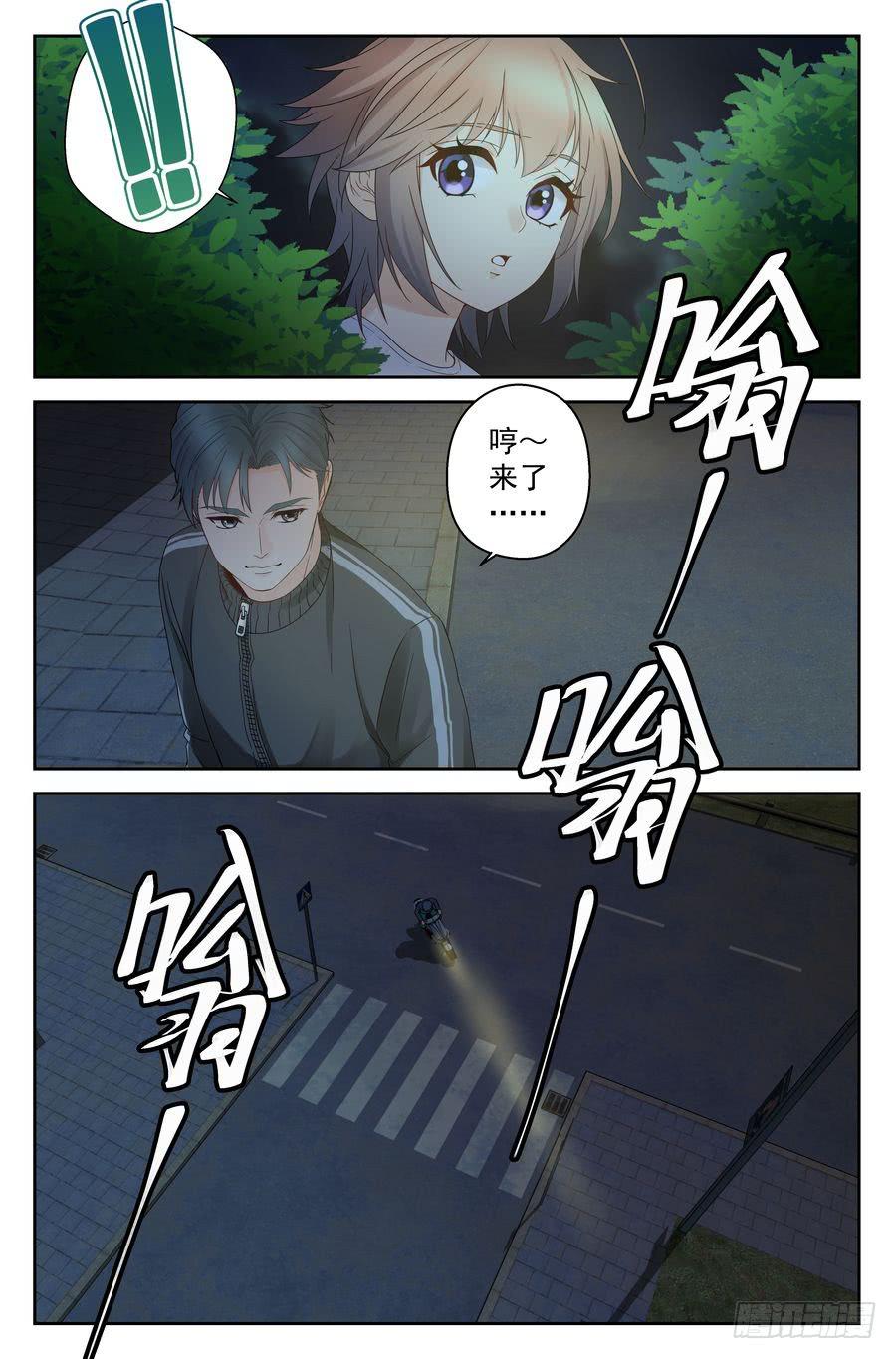 《你是我的麻烦》42.有仇必报 -1- 第8页