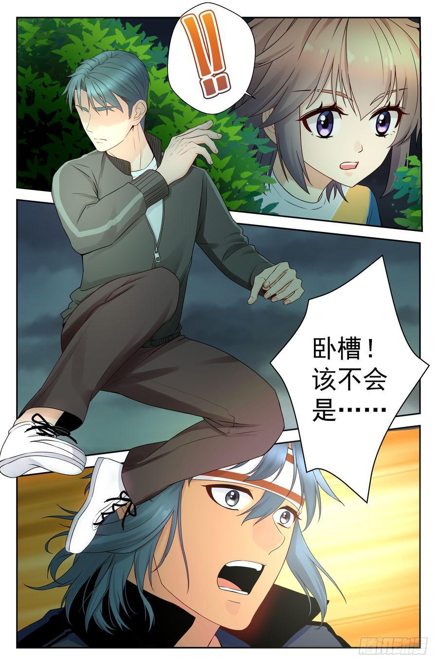 《你是我的麻烦》43.有仇必报 -2- 第2页