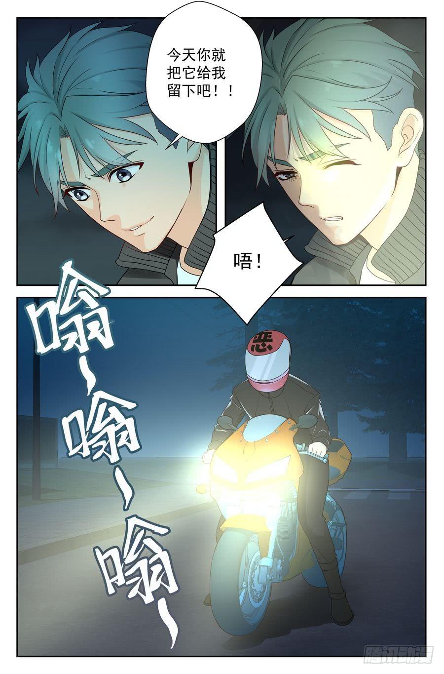 《你是我的麻烦》43.有仇必报 -2- 第9页