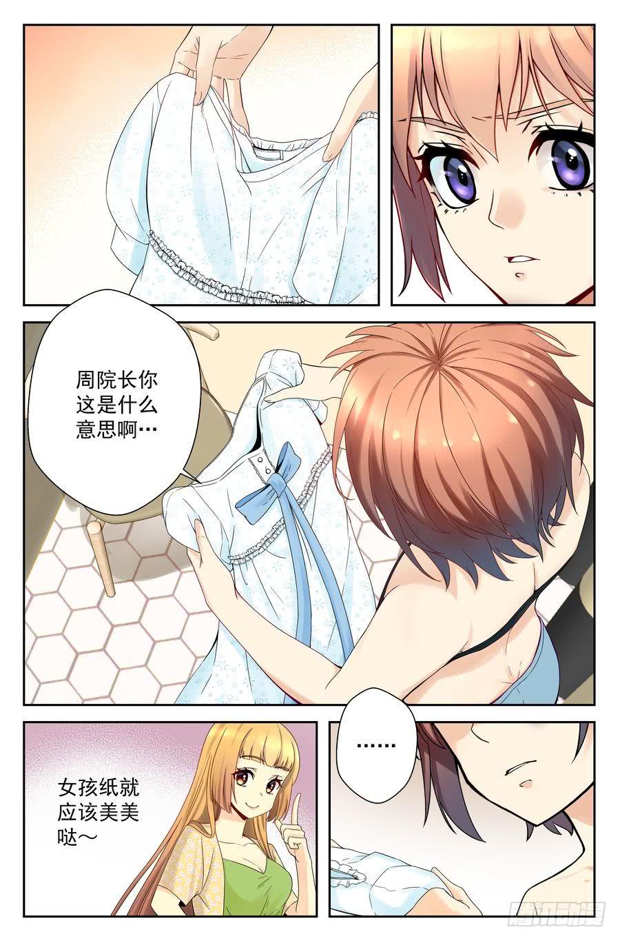 《你是我的麻烦》41.女孩子们的时间 第2页