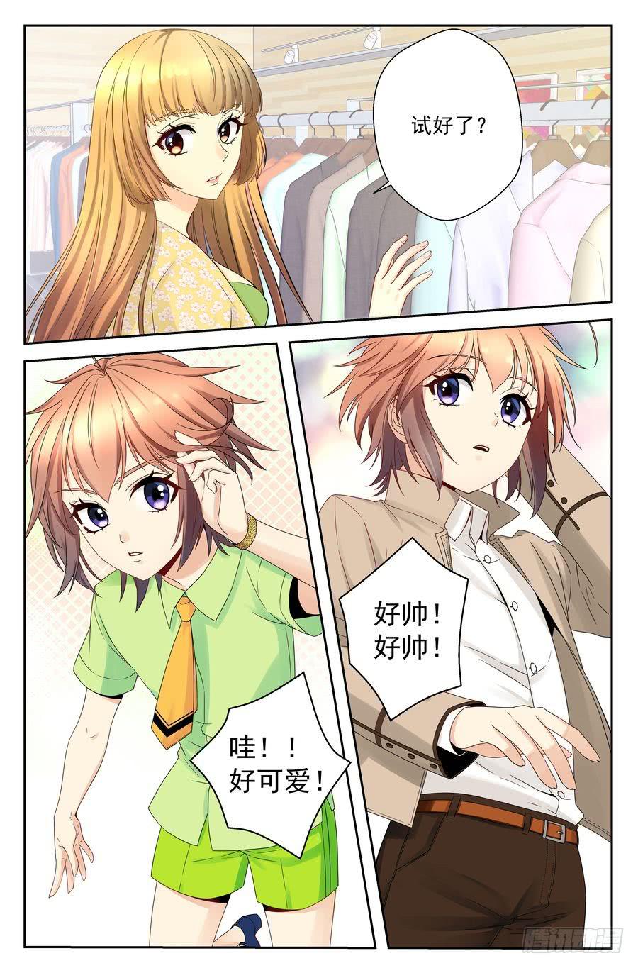 《你是我的麻烦》41.女孩子们的时间 第5页