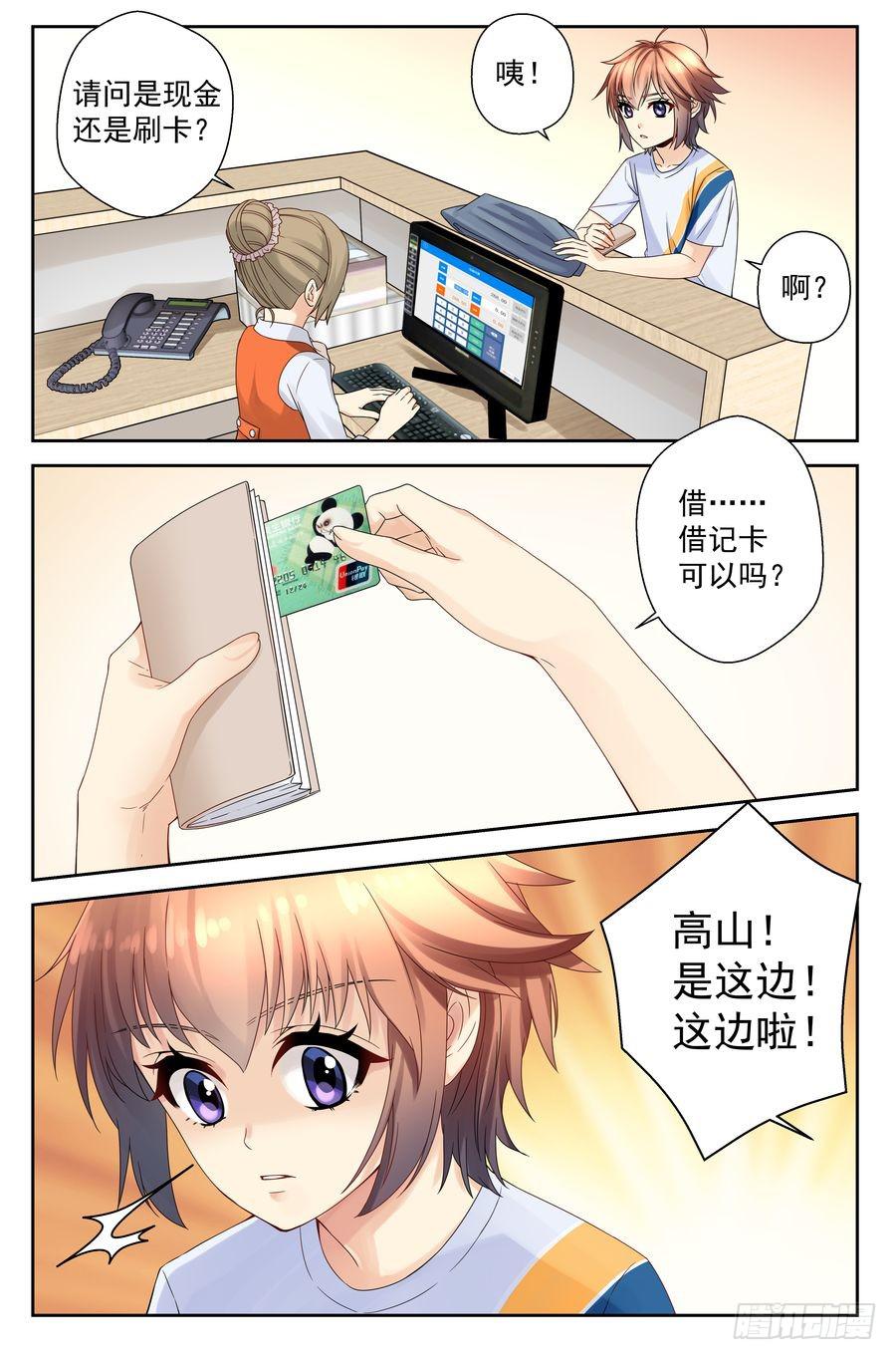《你是我的麻烦》41.女孩子们的时间 第7页