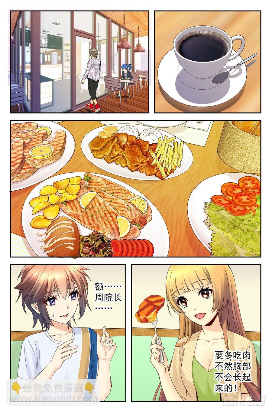 《你是我的麻烦》41.女孩子们的时间 第9页