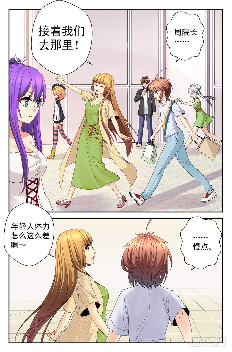 《你是我的麻烦》40.李晓禾的踪迹 第2页