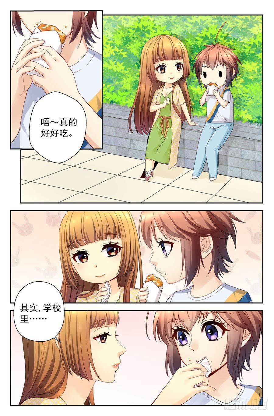 《你是我的麻烦》40.李晓禾的踪迹 第4页