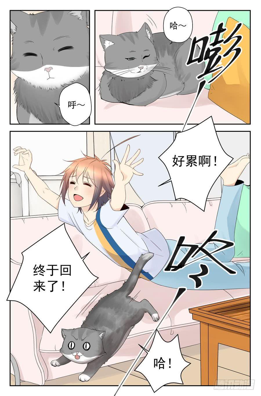 《你是我的麻烦》45.深夜返校 第8页