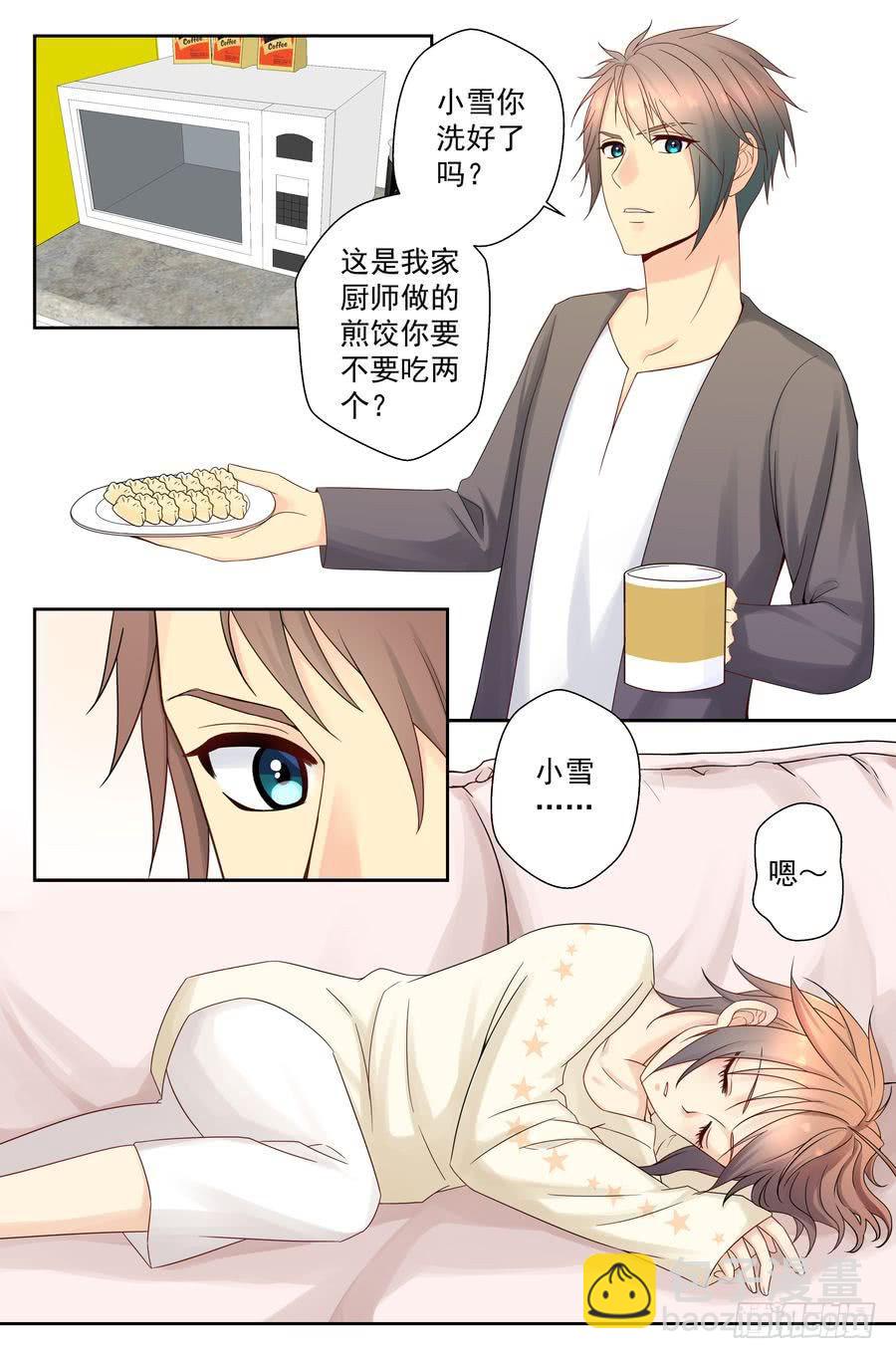 《你是我的麻烦》46.同床共枕 第2页