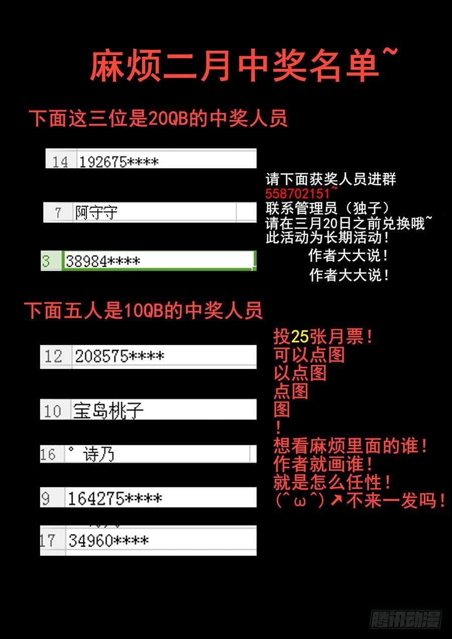 《你是我的麻烦》49.大麻烦的一跃 -上- 第10页