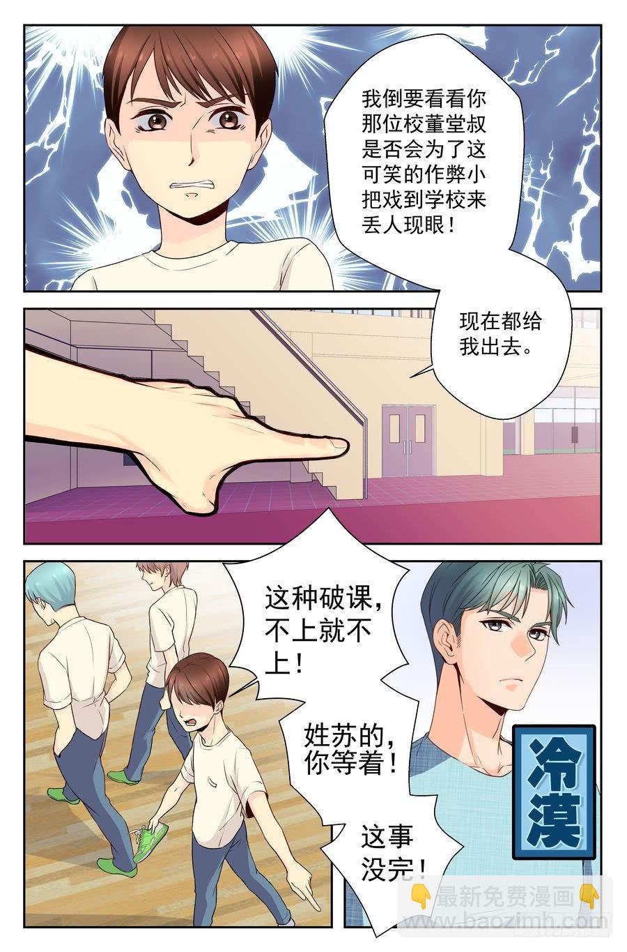 《你是我的麻烦》49.大麻烦的一跃 -上- 第8页