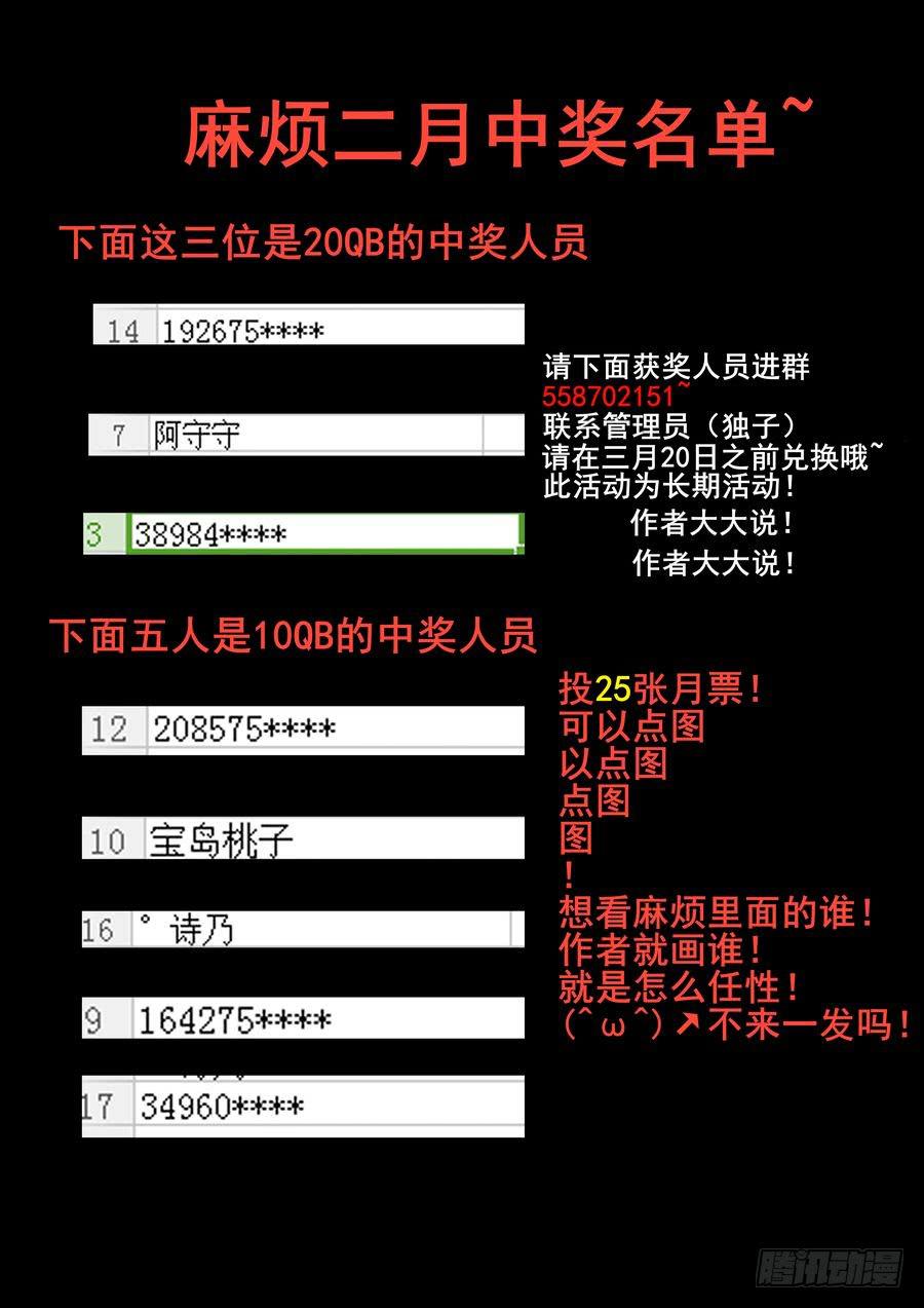 《你是我的麻烦》51.新的麻烦缠上身 第15页
