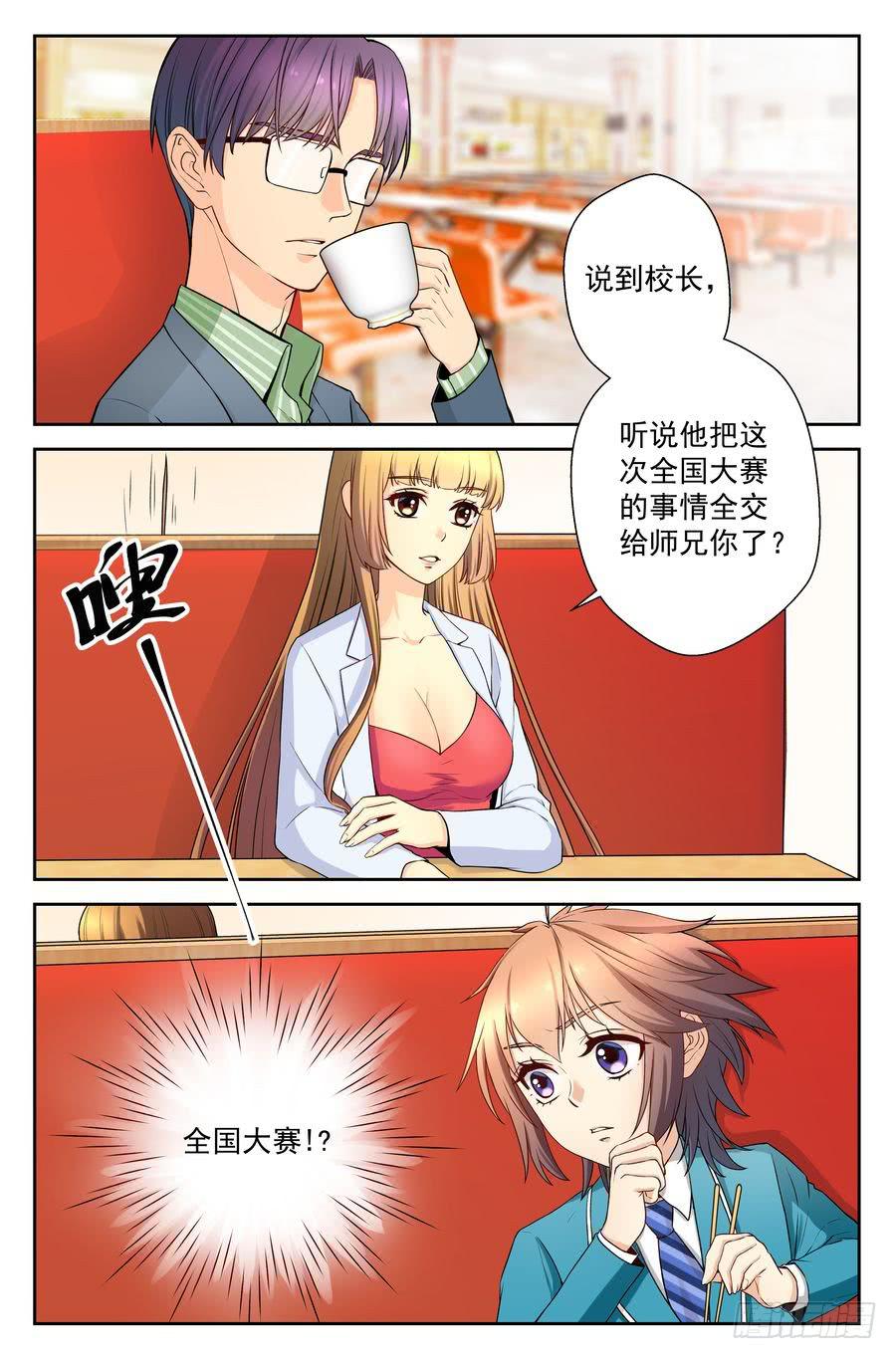 《你是我的麻烦》51.新的麻烦缠上身 第6页