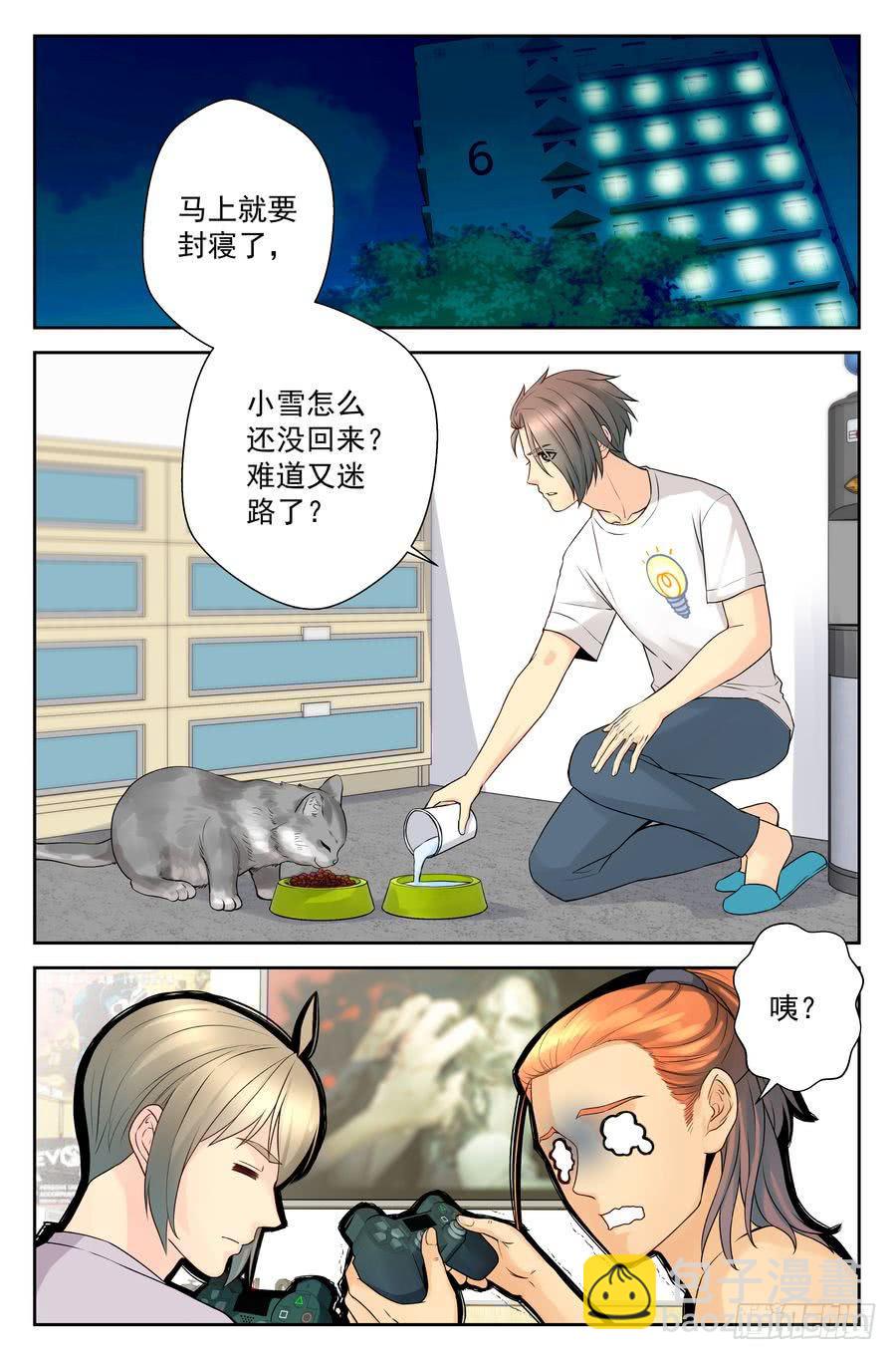 《你是我的麻烦》52.不吃晚饭是很麻烦的 第17页