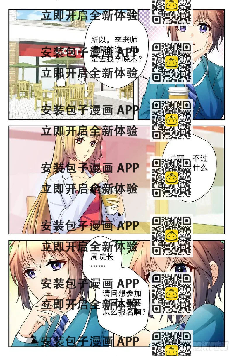 《你是我的麻烦》52.不吃晚饭是很麻烦的 第2页