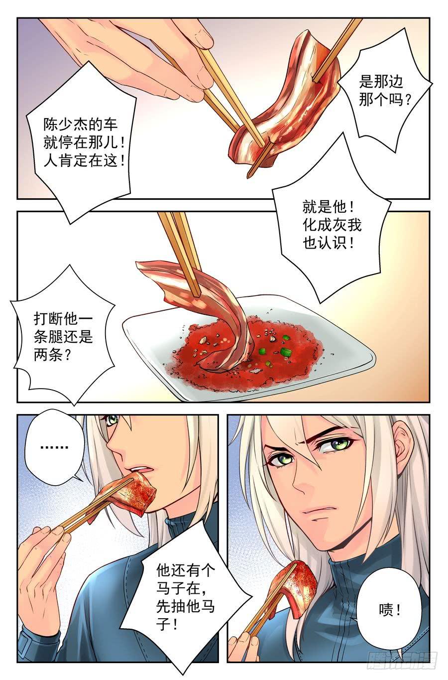 《你是我的麻烦》54.摩托骑士 -2- 第1页