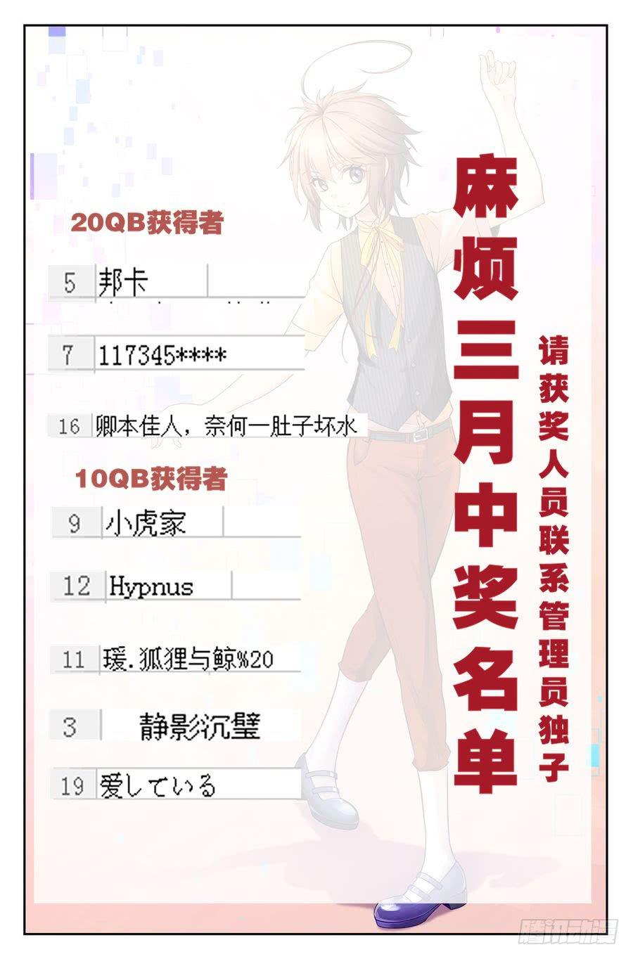 《你是我的麻烦》56.摩托骑士 -4- 第10页