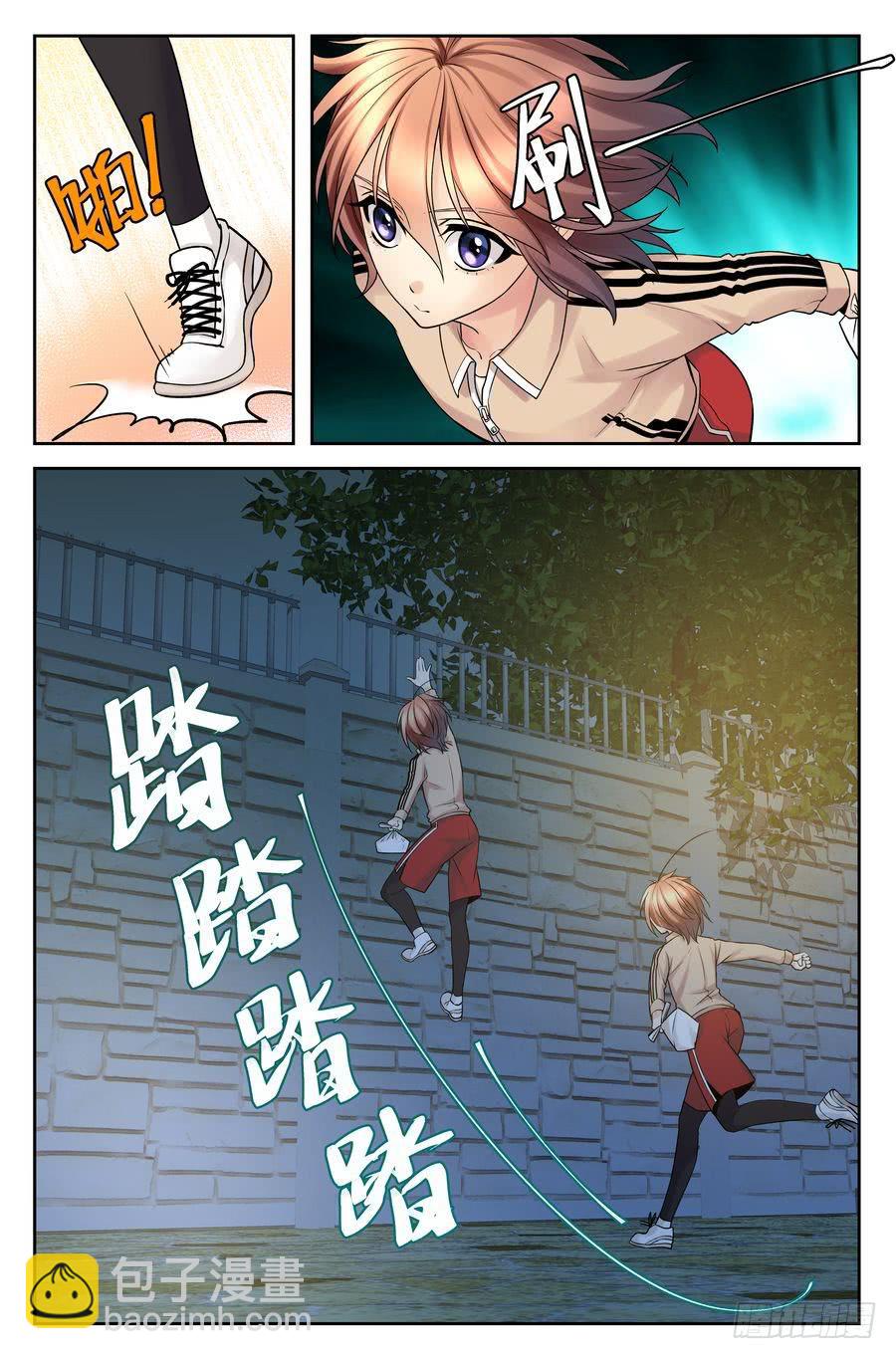 《你是我的麻烦》56.摩托骑士 -4- 第4页