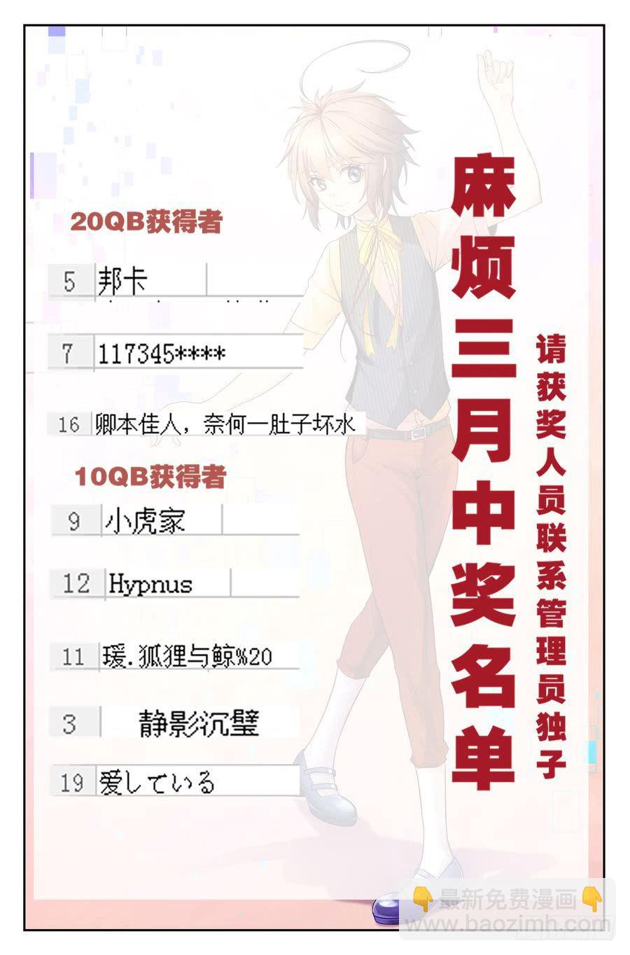 《你是我的麻烦》57.手机没了很麻烦 -1- 第10页
