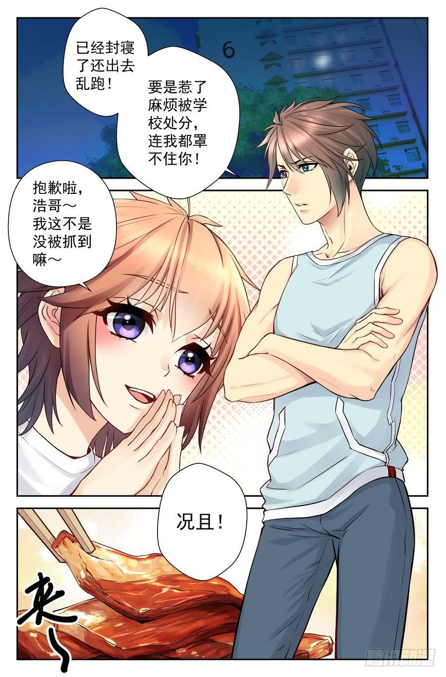 《你是我的麻烦》57.手机没了很麻烦 -1- 第1页