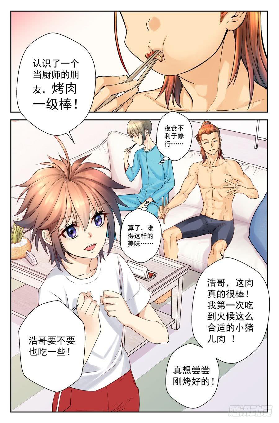 《你是我的麻烦》57.手机没了很麻烦 -1- 第2页