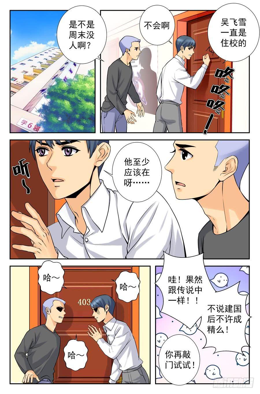 《你是我的麻烦》63.赛前准备 -1- 第2页
